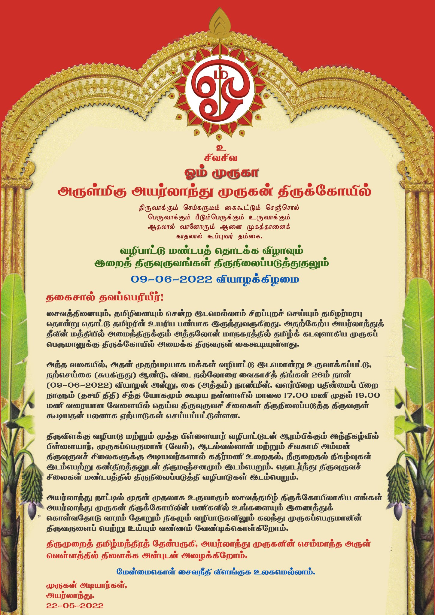 The first Murugan temple in Ireland, It opened to the public on June 9th for its first service and Maha Kumbabishekam