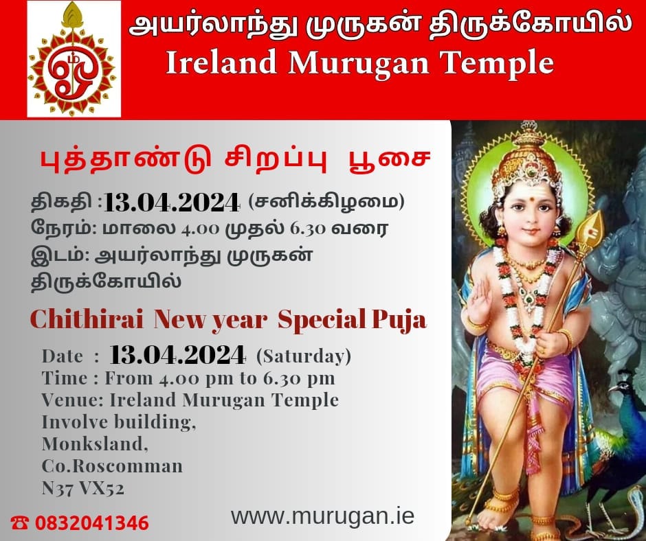 Chithirai New Year Special Puja