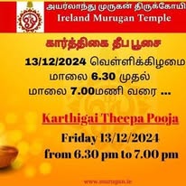 Karthigai Theepa Pooja