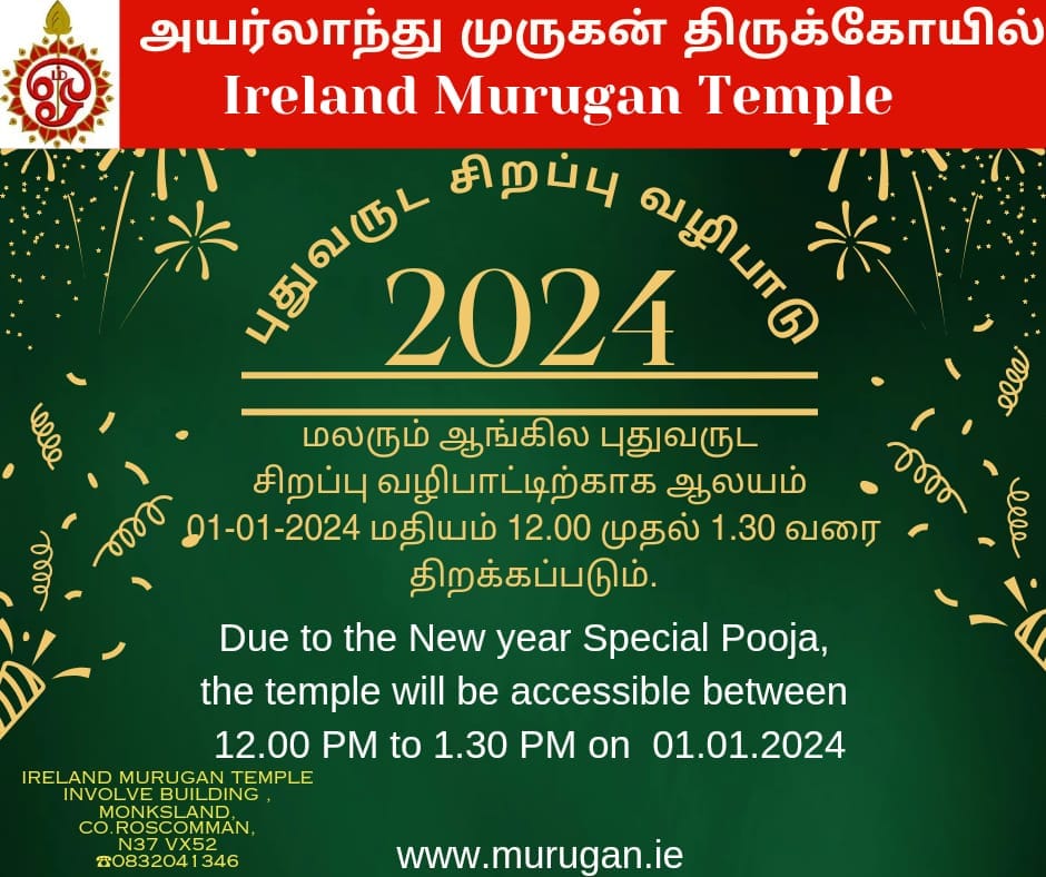 New year Special Pooja -2024