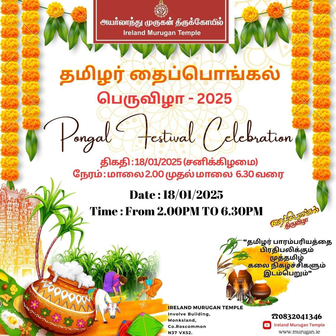 Pongal Festival Celebration- 2025