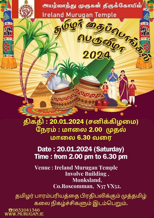 Pongal Festival Celebration - 2024