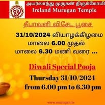 Diwali Special Pooja - 2024