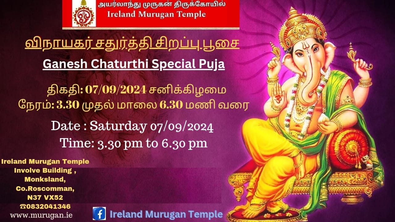 Ganesh Chaturthi Special Puja - 2024