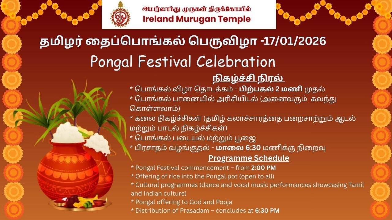 Pongal Festival Celebration- 2026