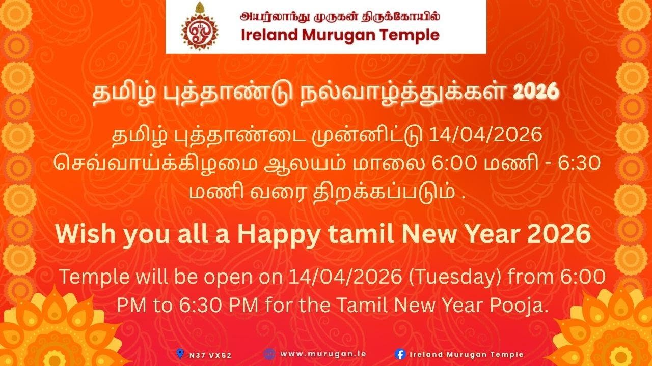 Tamil New year celebration -2026