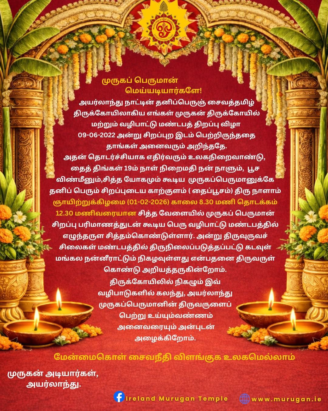 New Temple Building opening Ceremony - 2026