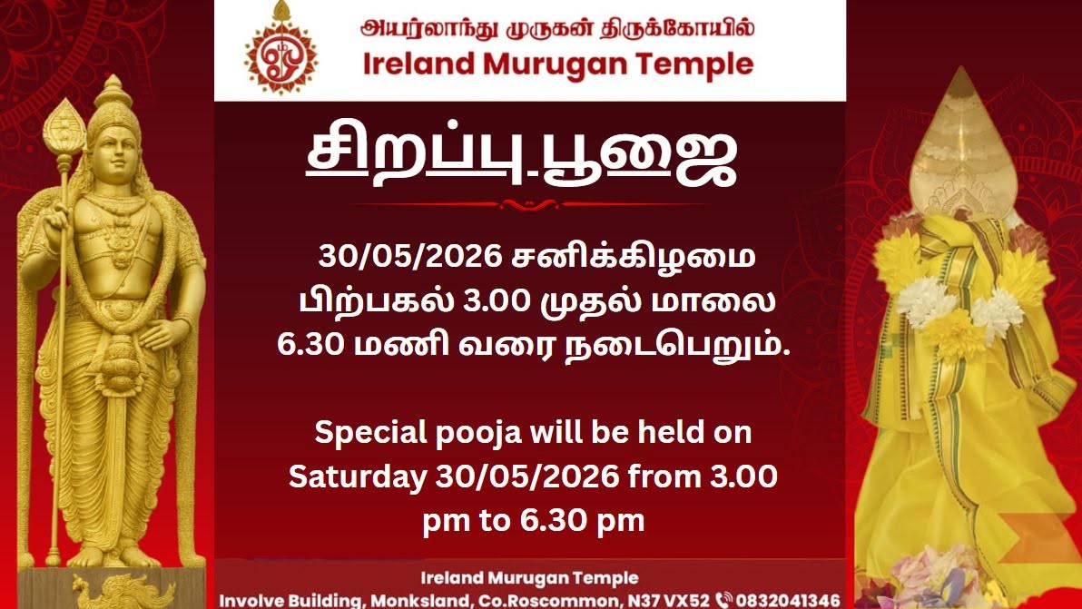 May Month Special Pooja - 2026