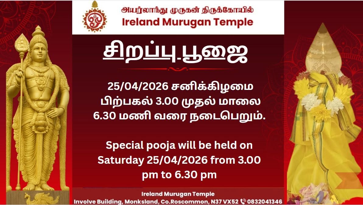 April Month Special Pooja - 2026