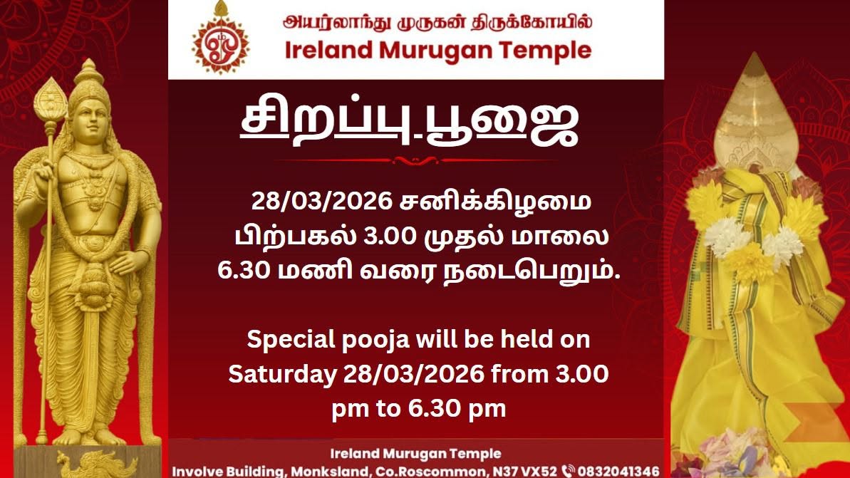 March Month Special Pooja - 2026