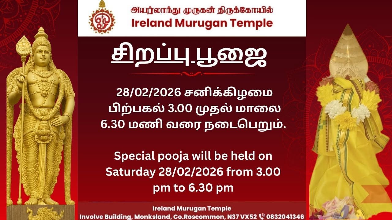 February Month Special Pooja - 2026