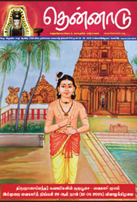 வைகாசித் திங்கள் இதழ் - 58