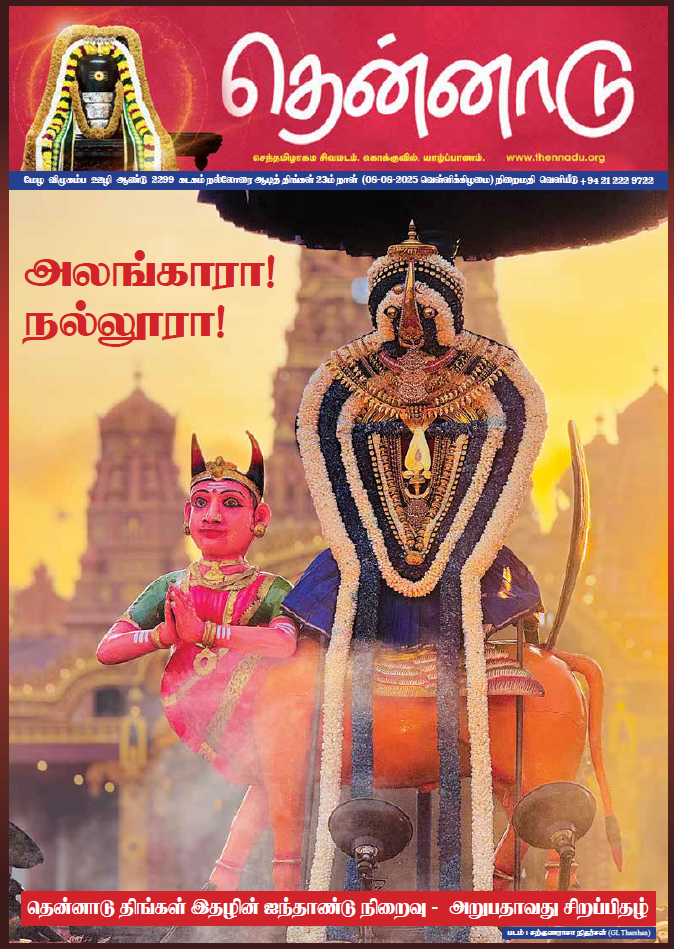 ஆடி இதழ் - 60